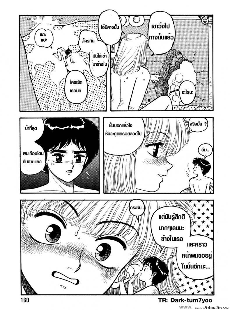 อ่านโดจิน นายตัวเล็กสุดที่รัก My Little Darling (Junction II) แปลไทย หน้าที่ 25