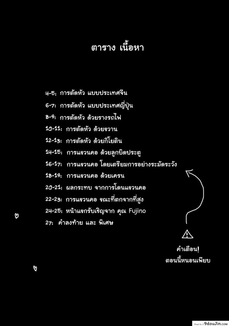 อ่านโดจิน ฆ่า หั่น เถื่อน (C87) [02 (Harasaki)] 2P de Shinu Hon | The Dying In 2P Book (Touhou Project) – หน้าที่ 2