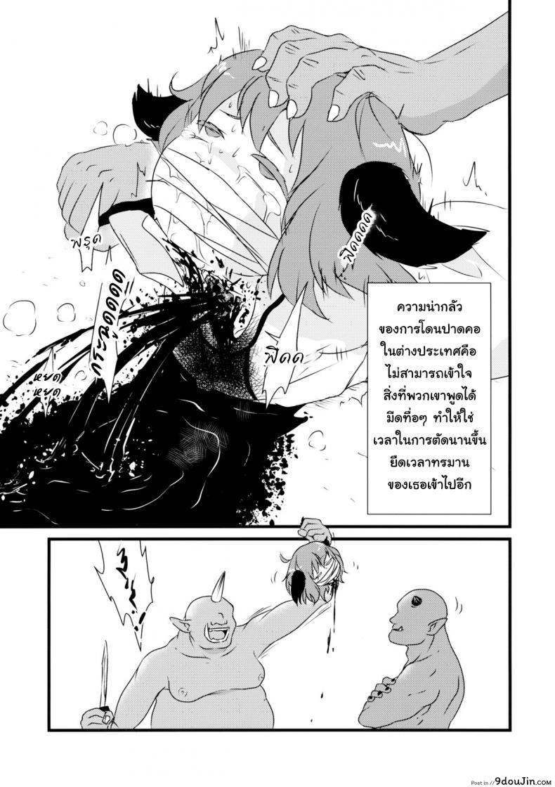 2P de Shinu Hon (Touhou Project) (C87) แปลไทย 60 อ่านโดจิน 2P de Shinu Hon (Touhou Project) (C87) แปลไทย หน้าที่ 4