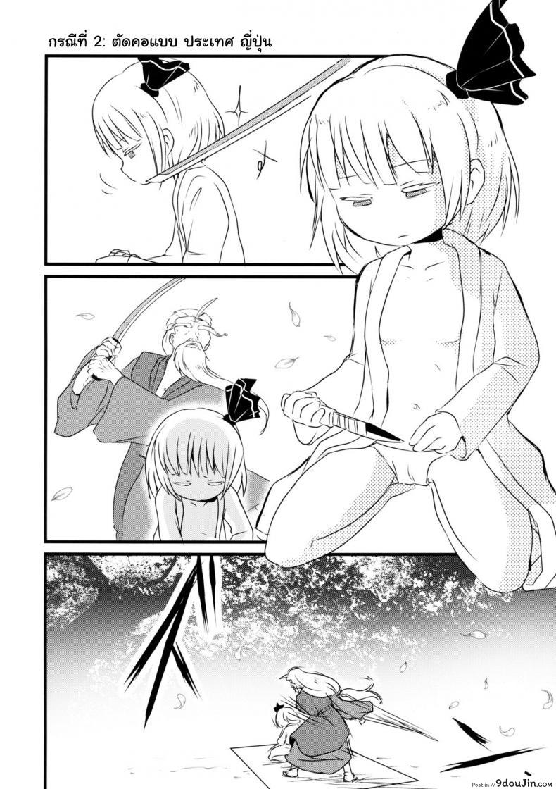 2P de Shinu Hon (Touhou Project) (C87) แปลไทย 61 อ่านโดจิน 2P de Shinu Hon (Touhou Project) (C87) แปลไทย หน้าที่ 5