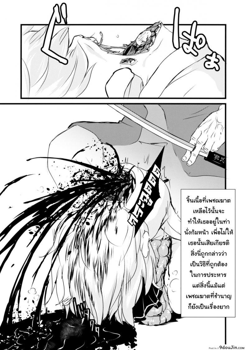 2P de Shinu Hon (Touhou Project) (C87) แปลไทย 62 อ่านโดจิน 2P de Shinu Hon (Touhou Project) (C87) แปลไทย หน้าที่ 6