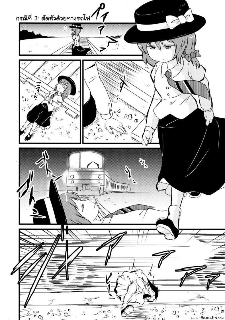 2P de Shinu Hon (Touhou Project) (C87) แปลไทย 63 อ่านโดจิน 2P de Shinu Hon (Touhou Project) (C87) แปลไทย หน้าที่ 7