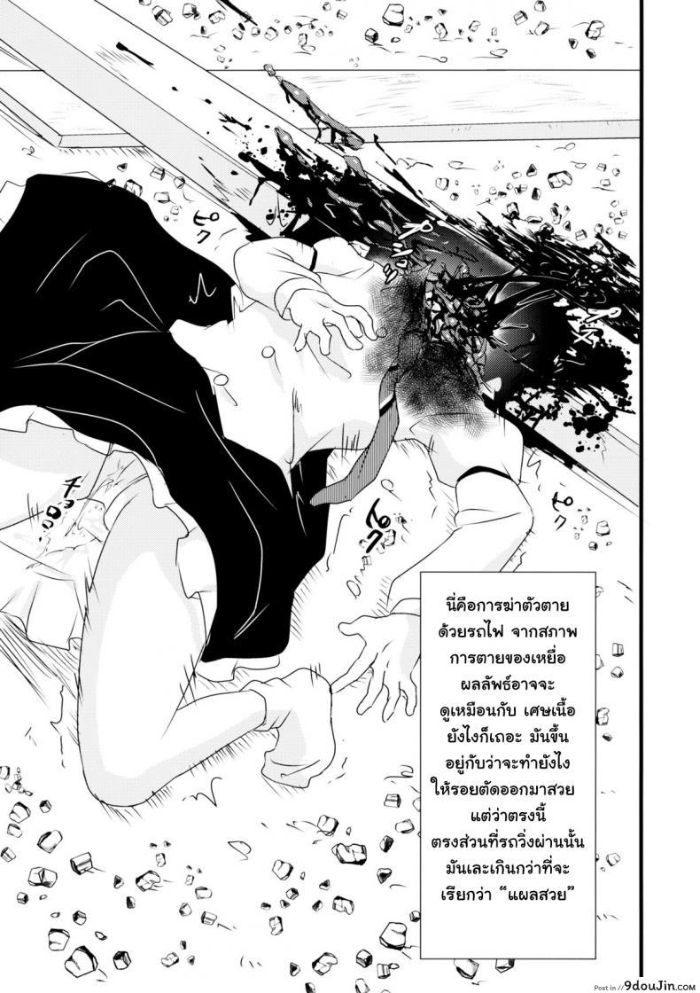 2P de Shinu Hon (Touhou Project) (C87) แปลไทย 64 อ่านโดจิน 2P de Shinu Hon (Touhou Project) (C87) แปลไทย หน้าที่ 8