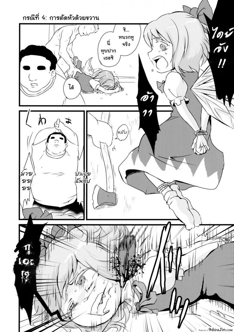 2P de Shinu Hon (Touhou Project) (C87) แปลไทย 65 อ่านโดจิน 2P de Shinu Hon (Touhou Project) (C87) แปลไทย หน้าที่ 9
