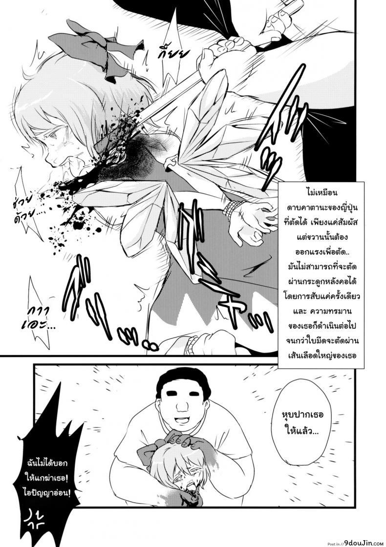 2P de Shinu Hon (Touhou Project) (C87) แปลไทย 66 อ่านโดจิน 2P de Shinu Hon (Touhou Project) (C87) แปลไทย หน้าที่ 10