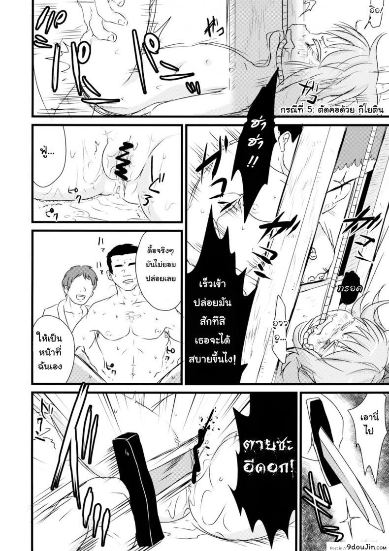 2P de Shinu Hon (Touhou Project) (C87) แปลไทย 67 อ่านโดจิน 2P de Shinu Hon (Touhou Project) (C87) แปลไทย หน้าที่ 11