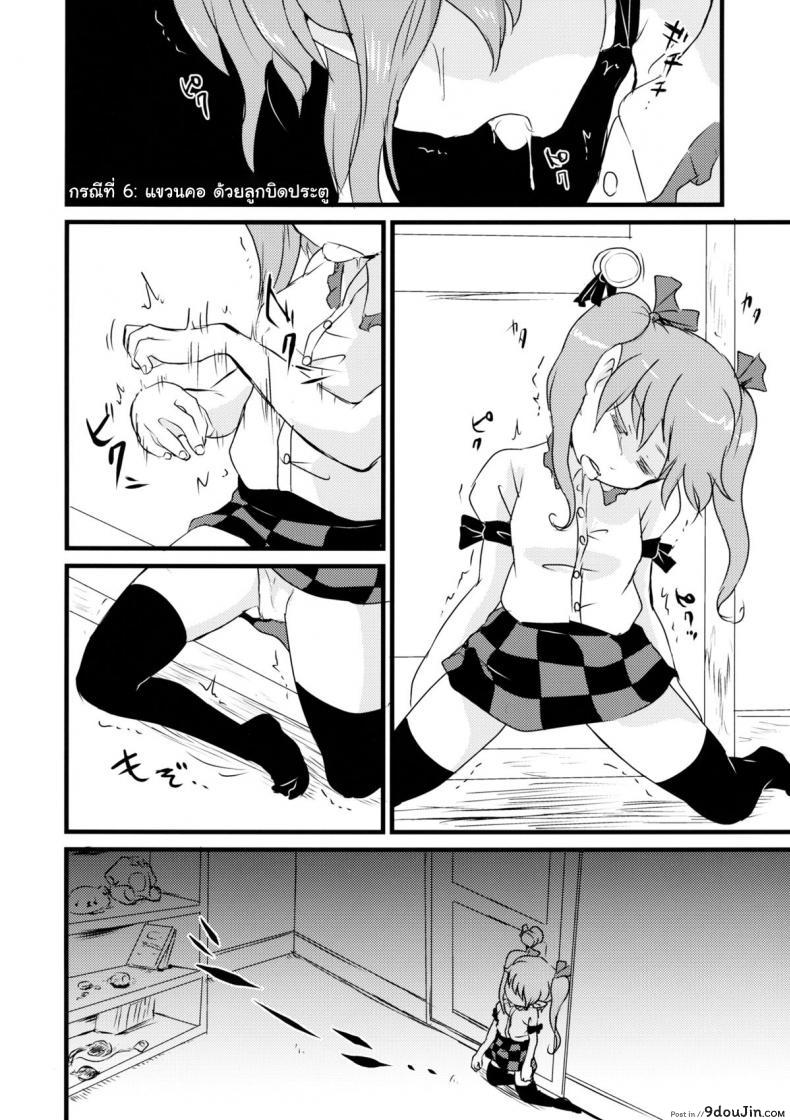 2P de Shinu Hon (Touhou Project) (C87) แปลไทย 69 อ่านโดจิน 2P de Shinu Hon (Touhou Project) (C87) แปลไทย หน้าที่ 13