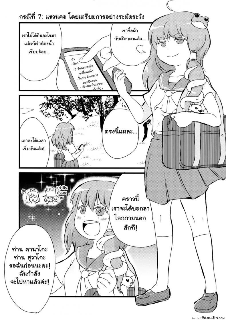 2P de Shinu Hon (Touhou Project) (C87) แปลไทย 71 อ่านโดจิน 2P de Shinu Hon (Touhou Project) (C87) แปลไทย หน้าที่ 15