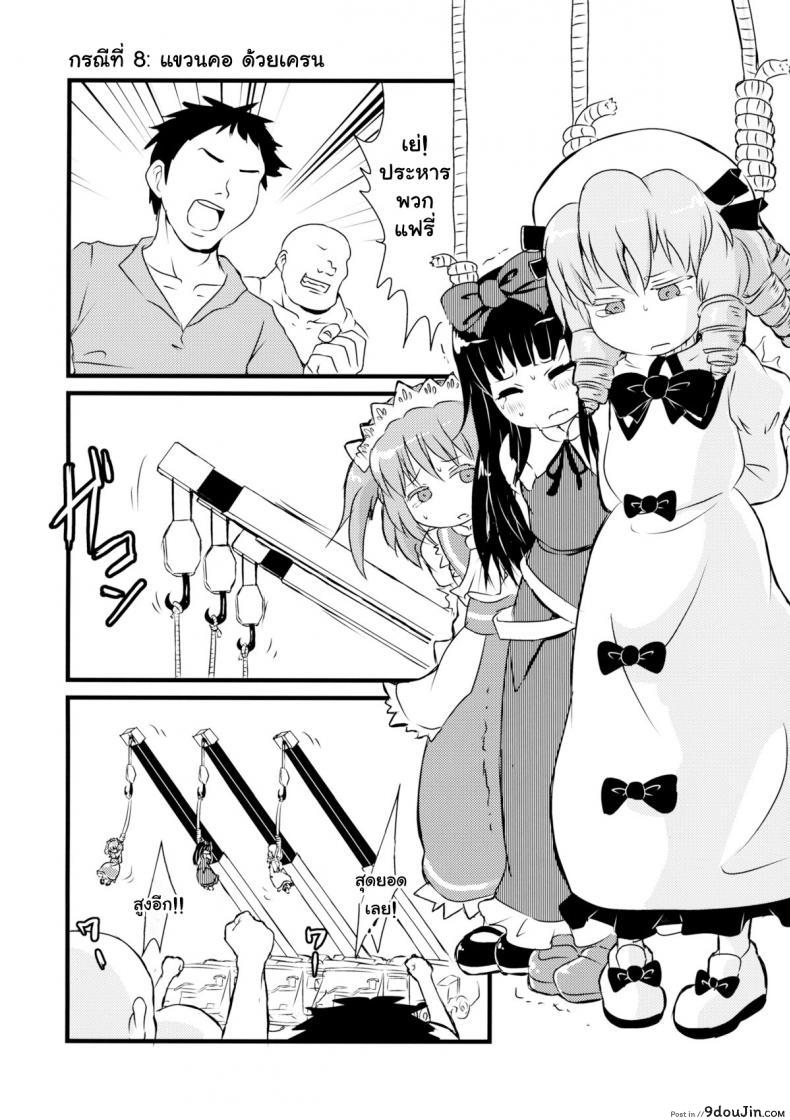 2P de Shinu Hon (Touhou Project) (C87) แปลไทย 73 อ่านโดจิน 2P de Shinu Hon (Touhou Project) (C87) แปลไทย หน้าที่ 17