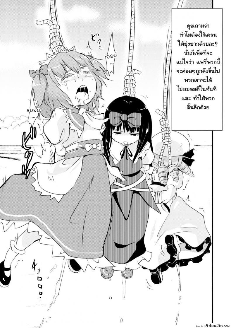 2P de Shinu Hon (Touhou Project) (C87) แปลไทย 74 อ่านโดจิน 2P de Shinu Hon (Touhou Project) (C87) แปลไทย หน้าที่ 18