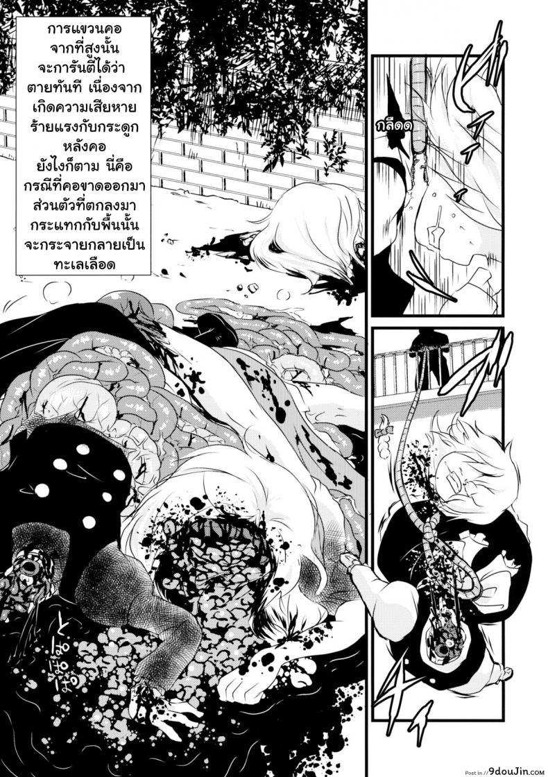 2P de Shinu Hon (Touhou Project) (C87) แปลไทย 78 อ่านโดจิน 2P de Shinu Hon (Touhou Project) (C87) แปลไทย หน้าที่ 22