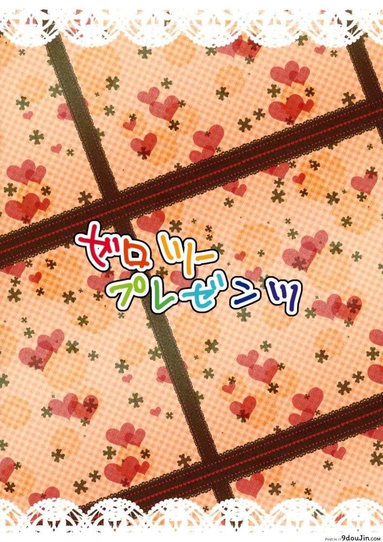 2P de Shinu Hon (Touhou Project) (C87) แปลไทย 82 อ่านโดจิน 2P de Shinu Hon (Touhou Project) (C87) แปลไทย หน้าที่ 26