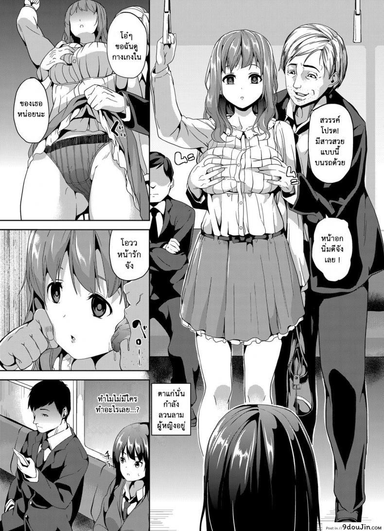 อ่านโดจิน สะกดจิตสาวบนรถไฟ [DATE] Saimin Sharyou ~Bishoujo JK o Jibun no mono ni~ (COMIC Grape Vol. 13) – หน้าที่ 3