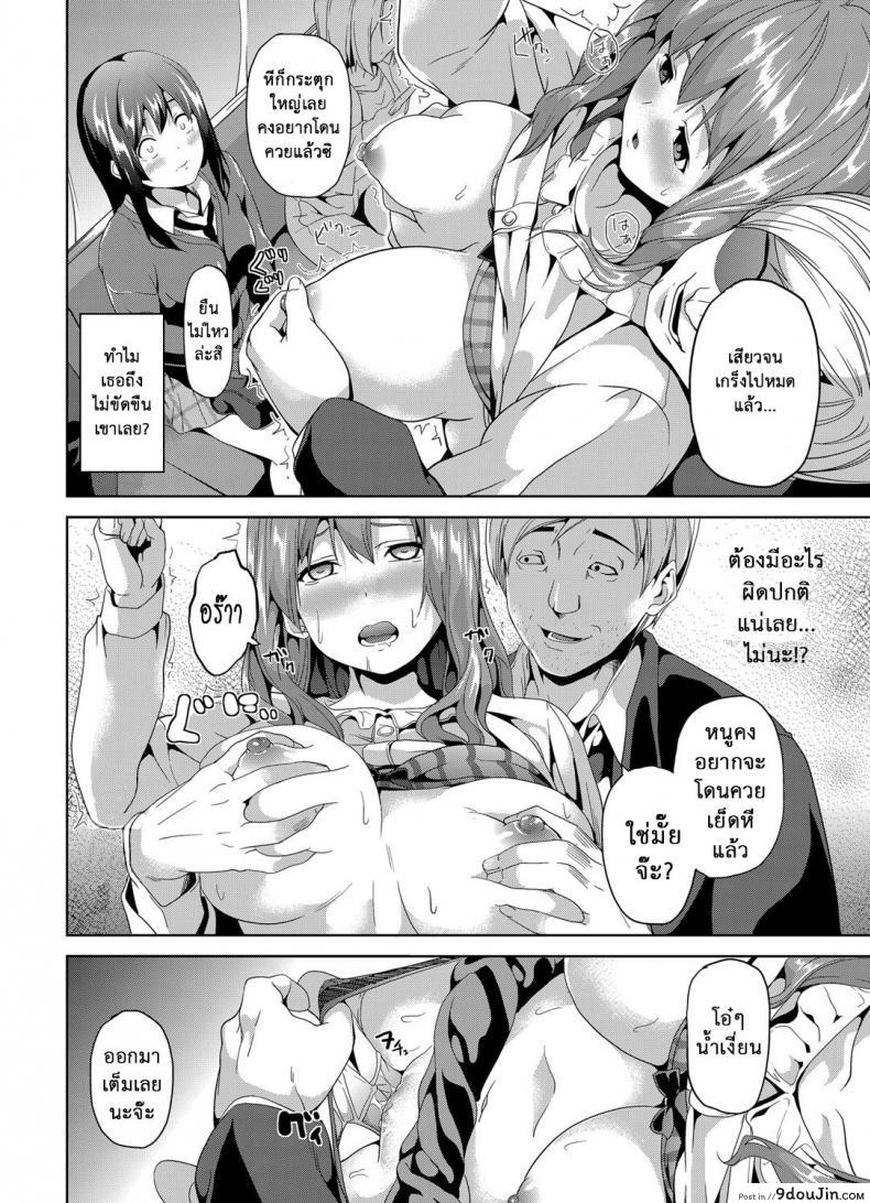 อ่านโดจิน สะกดจิตสาวบนรถไฟ [DATE] Saimin Sharyou ~Bishoujo JK o Jibun no mono ni~ (COMIC Grape Vol. 13) – หน้าที่ 4