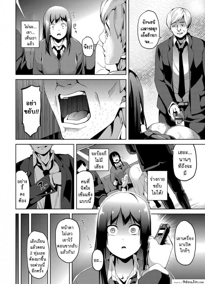 Saimin Sharyou ~Bishoujo JK o Jibun no mono ni~ (COMIC Grape Vol. 13) อ่านฟรี 52 อ่านโดจิน Saimin Sharyou ~Bishoujo JK o Jibun no mono ni~ (COMIC Grape Vol. 13) อ่านฟรี หน้าที่ 8