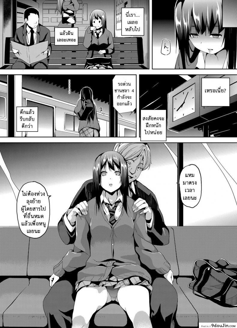 Saimin Sharyou ~Bishoujo JK o Jibun no mono ni~ (COMIC Grape Vol. 13) อ่านฟรี 53 อ่านโดจิน Saimin Sharyou ~Bishoujo JK o Jibun no mono ni~ (COMIC Grape Vol. 13) อ่านฟรี หน้าที่ 9