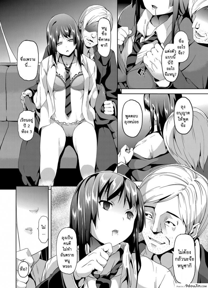 Saimin Sharyou ~Bishoujo JK o Jibun no mono ni~ (COMIC Grape Vol. 13) อ่านฟรี 54 อ่านโดจิน Saimin Sharyou ~Bishoujo JK o Jibun no mono ni~ (COMIC Grape Vol. 13) อ่านฟรี หน้าที่ 10