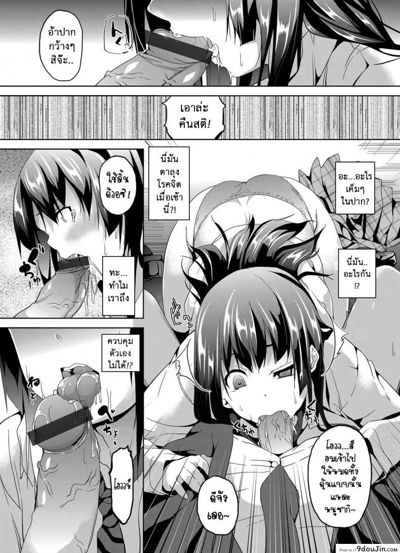 Saimin Sharyou ~Bishoujo JK o Jibun no mono ni~ (COMIC Grape Vol. 13) อ่านฟรี 56 อ่านโดจิน Saimin Sharyou ~Bishoujo JK o Jibun no mono ni~ (COMIC Grape Vol. 13) อ่านฟรี หน้าที่ 12