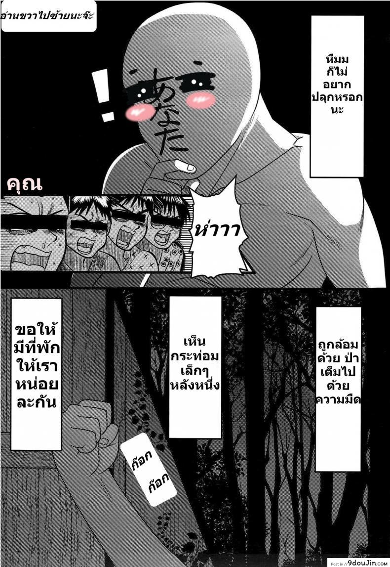 อ่านโดจิน เจอเห็ดในกระท่อมกลางป่า (KoiMari9) [Nacchuushou (Amazon)] Gensouiri Shite Marisa-tei ni Tsuita wa Ii ga Zenra Datta. | I made it to Marisa’s Manor in Gensokyo… completely naked. (Touhou Project) – หน้าที่ 2