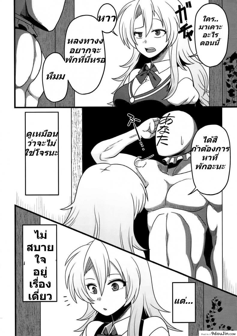 อ่านโดจิน เจอเห็ดในกระท่อมกลางป่า (KoiMari9) [Nacchuushou (Amazon)] Gensouiri Shite Marisa-tei ni Tsuita wa Ii ga Zenra Datta. | I made it to Marisa’s Manor in Gensokyo… completely naked. (Touhou Project) – หน้าที่ 3