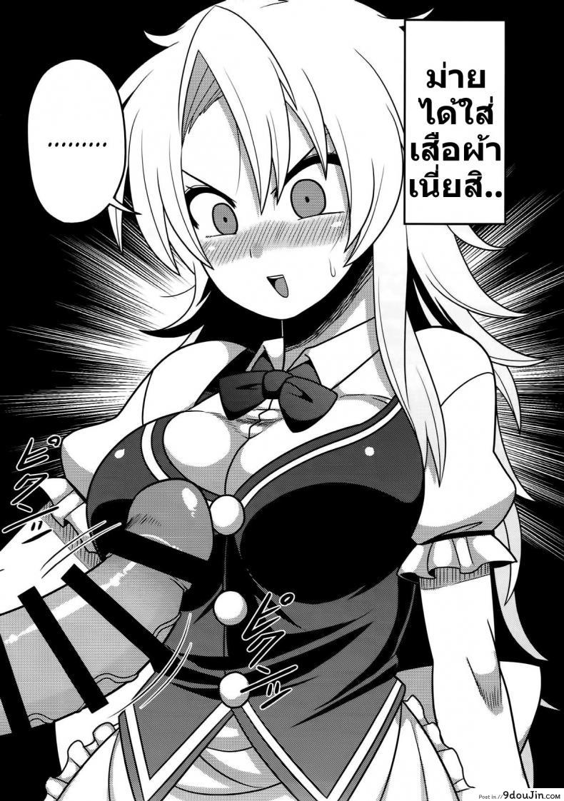 อ่านโดจิน เจอเห็ดในกระท่อมกลางป่า (KoiMari9) [Nacchuushou (Amazon)] Gensouiri Shite Marisa-tei ni Tsuita wa Ii ga Zenra Datta. | I made it to Marisa’s Manor in Gensokyo… completely naked. (Touhou Project) – หน้าที่ 4