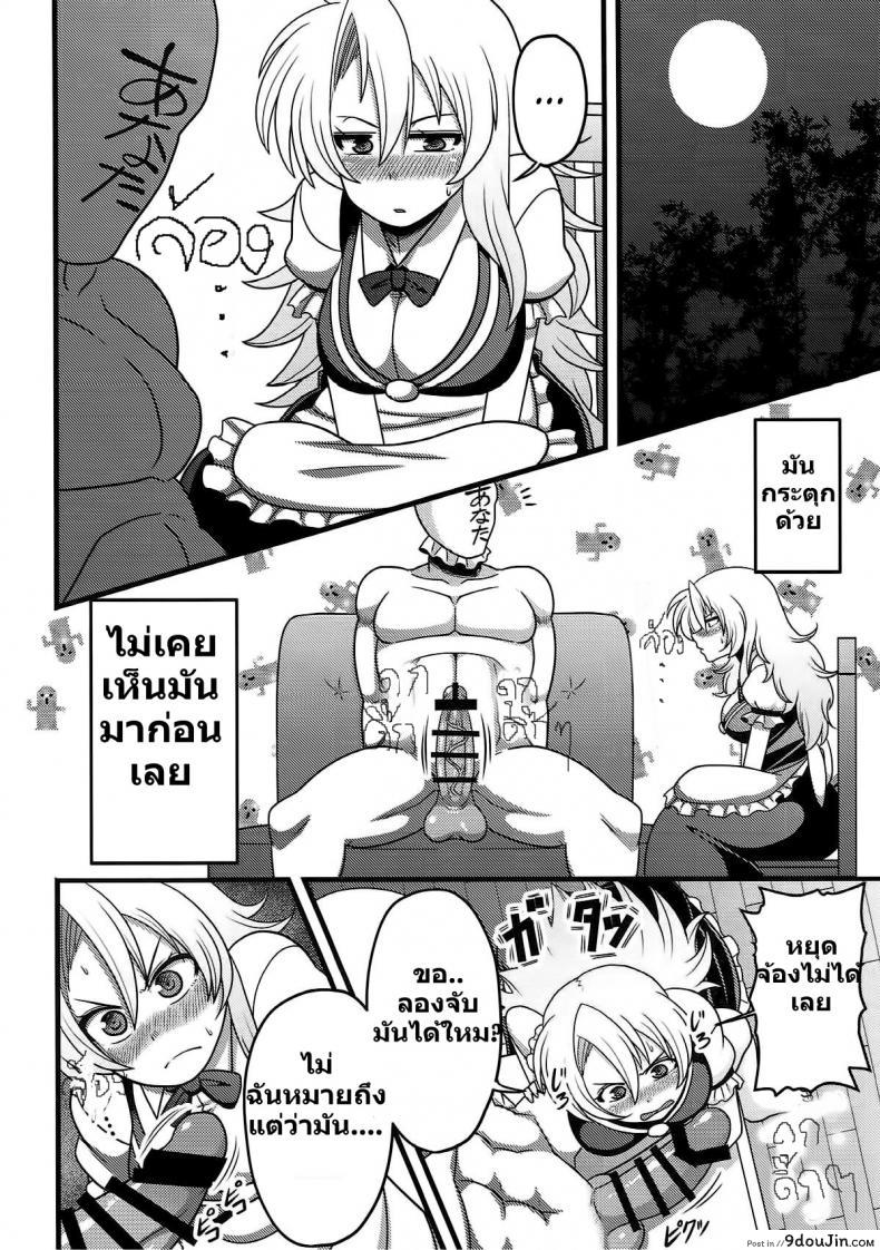 เจอเห็ดในกระท่อมกลางป่า (KoiMari9) Gensouiri Shite Marisa-tei ni Tsuita wa... (Touhou Project) แปลไทย 47 อ่านโดจิน เจอเห็ดในกระท่อมกลางป่า (KoiMari9) Gensouiri Shite Marisa-tei ni Tsuita wa… (Touhou Project) แปลไทย หน้าที่ 5
