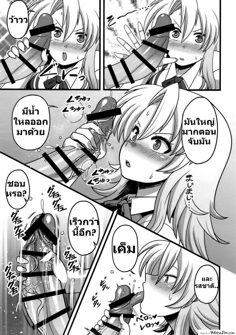 เจอเห็ดในกระท่อมกลางป่า (KoiMari9) Gensouiri Shite Marisa-tei ni Tsuita wa... (Touhou Project) แปลไทย 48 อ่านโดจิน เจอเห็ดในกระท่อมกลางป่า (KoiMari9) Gensouiri Shite Marisa-tei ni Tsuita wa… (Touhou Project) แปลไทย หน้าที่ 6