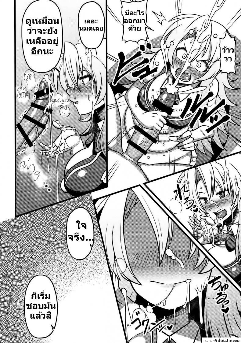 เจอเห็ดในกระท่อมกลางป่า (KoiMari9) Gensouiri Shite Marisa-tei ni Tsuita wa... (Touhou Project) แปลไทย 49 อ่านโดจิน เจอเห็ดในกระท่อมกลางป่า (KoiMari9) Gensouiri Shite Marisa-tei ni Tsuita wa… (Touhou Project) แปลไทย หน้าที่ 7