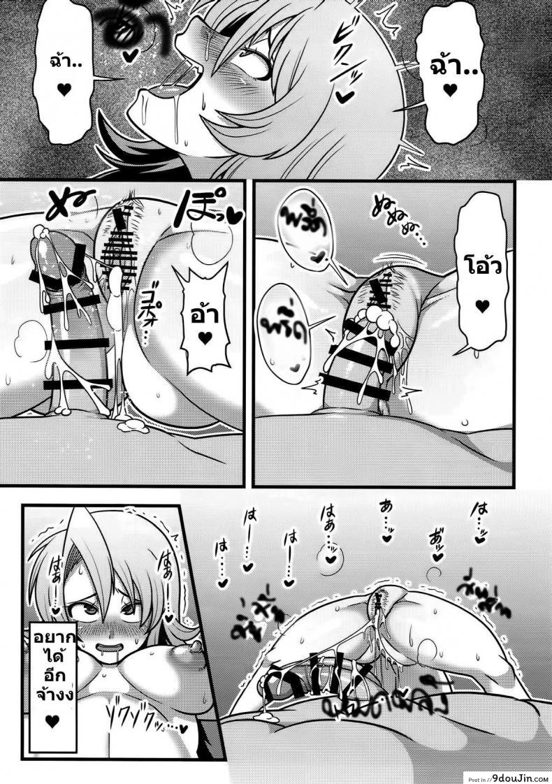 เจอเห็ดในกระท่อมกลางป่า (KoiMari9) Gensouiri Shite Marisa-tei ni Tsuita wa... (Touhou Project) แปลไทย 56 อ่านโดจิน เจอเห็ดในกระท่อมกลางป่า (KoiMari9) Gensouiri Shite Marisa-tei ni Tsuita wa… (Touhou Project) แปลไทย หน้าที่ 14