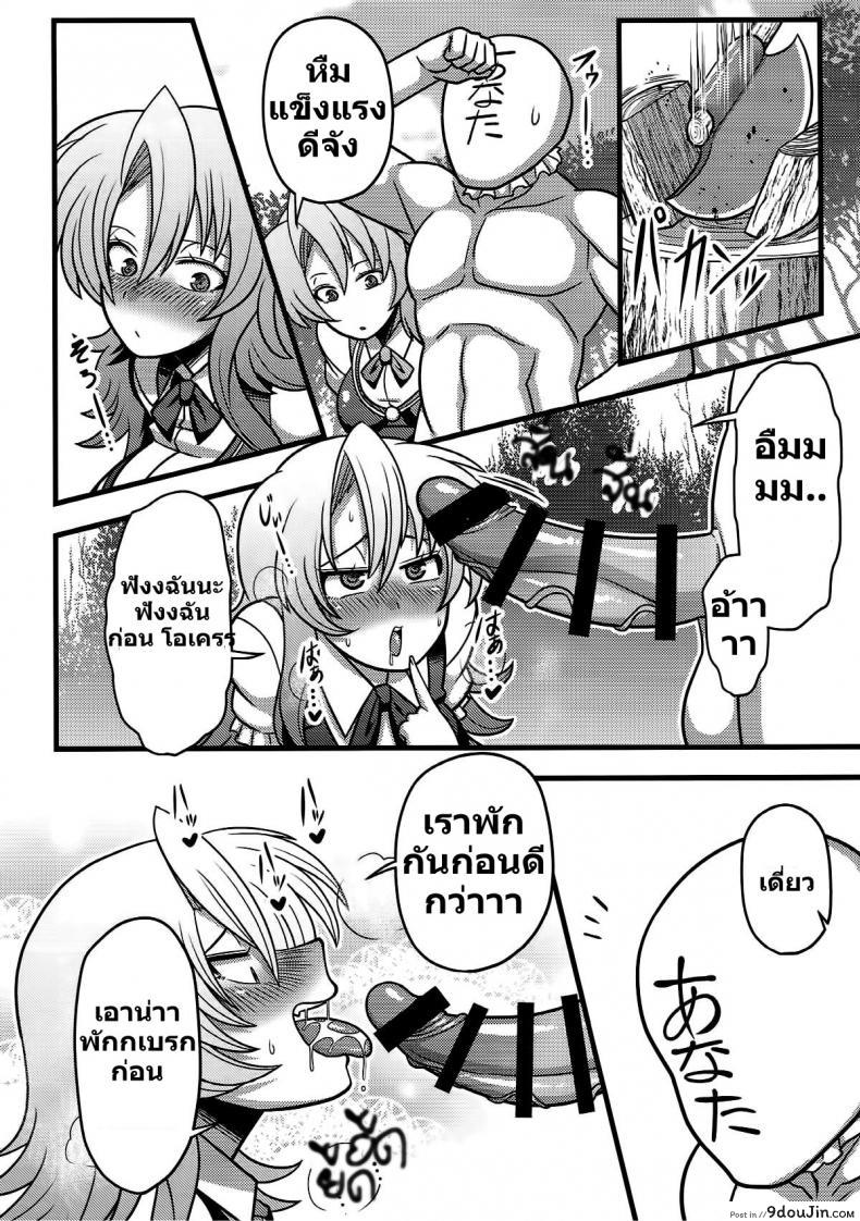 เจอเห็ดในกระท่อมกลางป่า (KoiMari9) Gensouiri Shite Marisa-tei ni Tsuita wa... (Touhou Project) แปลไทย 57 อ่านโดจิน เจอเห็ดในกระท่อมกลางป่า (KoiMari9) Gensouiri Shite Marisa-tei ni Tsuita wa… (Touhou Project) แปลไทย หน้าที่ 15