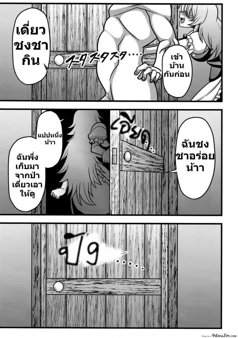 เจอเห็ดในกระท่อมกลางป่า (KoiMari9) Gensouiri Shite Marisa-tei ni Tsuita wa... (Touhou Project) แปลไทย 58 อ่านโดจิน เจอเห็ดในกระท่อมกลางป่า (KoiMari9) Gensouiri Shite Marisa-tei ni Tsuita wa… (Touhou Project) แปลไทย หน้าที่ 16