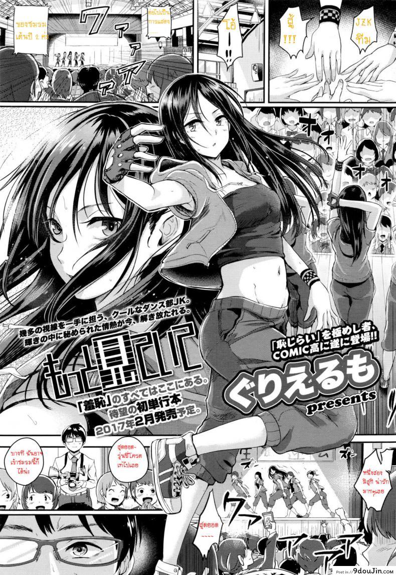 ถ่ายรูปฉันอีกสิคะ [Guglielmo] Motto Mite Ite | Look At Me More (COMIC Koh 2017-01) –