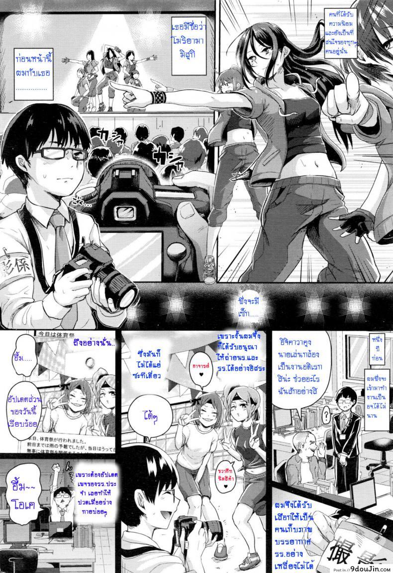 อ่านโดจิน ถ่ายรูปฉันอีกสิคะ [Guglielmo] Motto Mite Ite | Look At Me More (COMIC Koh 2017-01) – หน้าที่ 2