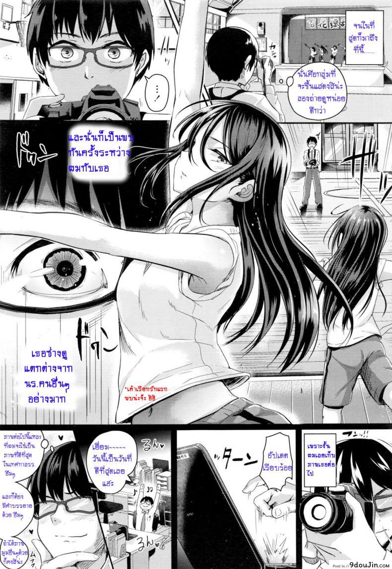 อ่านโดจิน ถ่ายรูปฉันอีกสิคะ [Guglielmo] Motto Mite Ite | Look At Me More (COMIC Koh 2017-01) – หน้าที่ 3