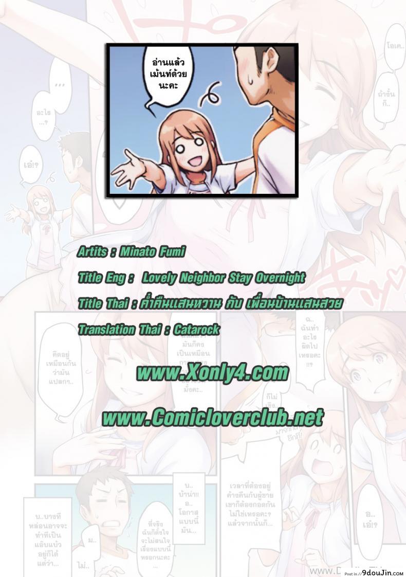 ค่ำคืนแสนหวาน กับเพื่อนบ้านแสนสวย Otonari Otomari (COMIC Kairakuten 2009-10) อ่านฟรี 29 อ่านโดจิน ค่ำคืนแสนหวาน กับเพื่อนบ้านแสนสวย Otonari Otomari (COMIC Kairakuten 2009-10) อ่านฟรี หน้าที่ 9