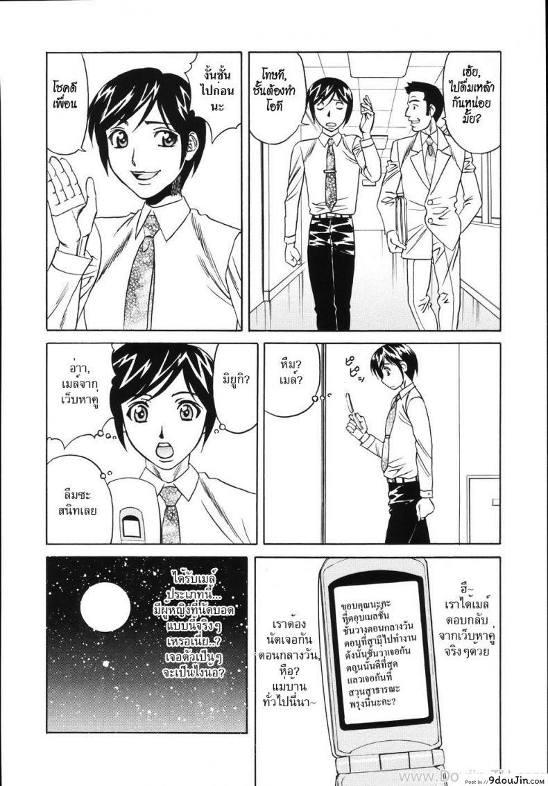 อ่านโดจิน นัดบอด [Yamamoto Yoshifumi] Married Women Dating Site – หน้าที่ 4