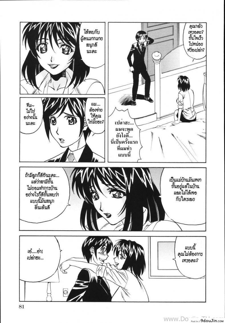 อ่านโดจิน Married Women Dating Site แปลไทย หน้าที่ 7