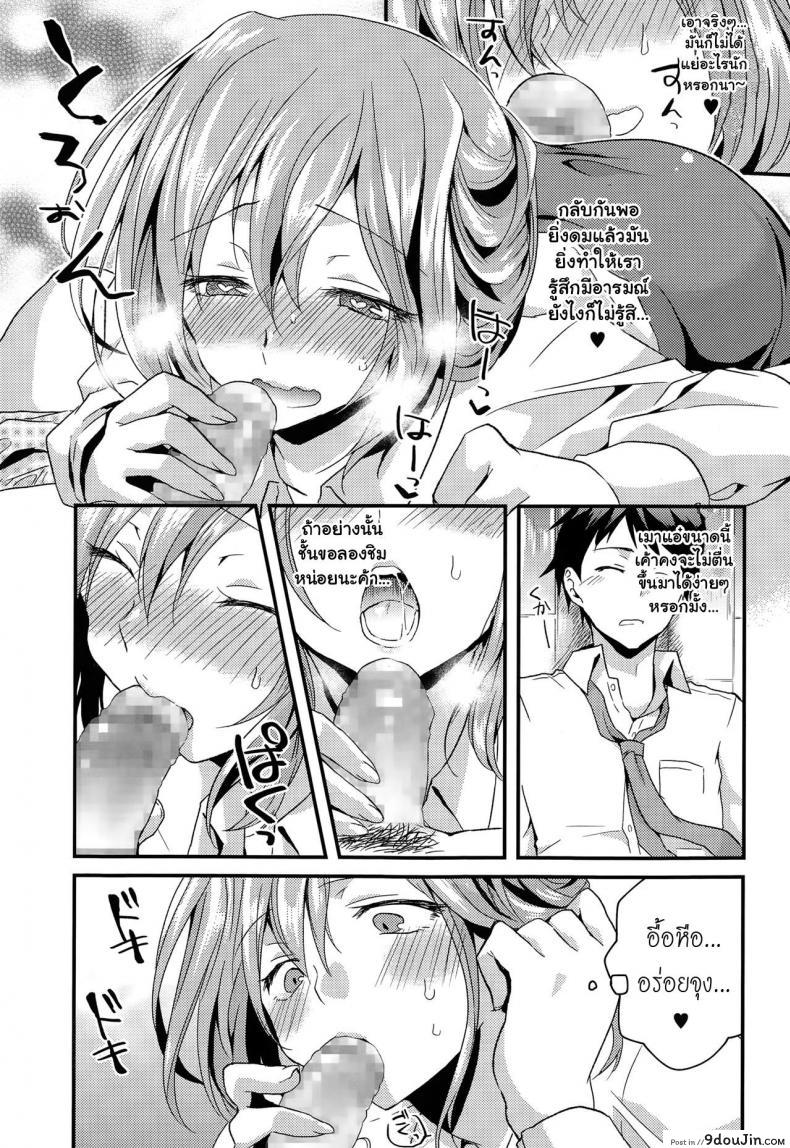 อ่านโดจิน เมาไม่นับ หลับโดนปล้ำ [Oroneko] Okuri Ookami Otome ni Gochuui! (COMIC Tenma 2014-12) – หน้าที่ 5