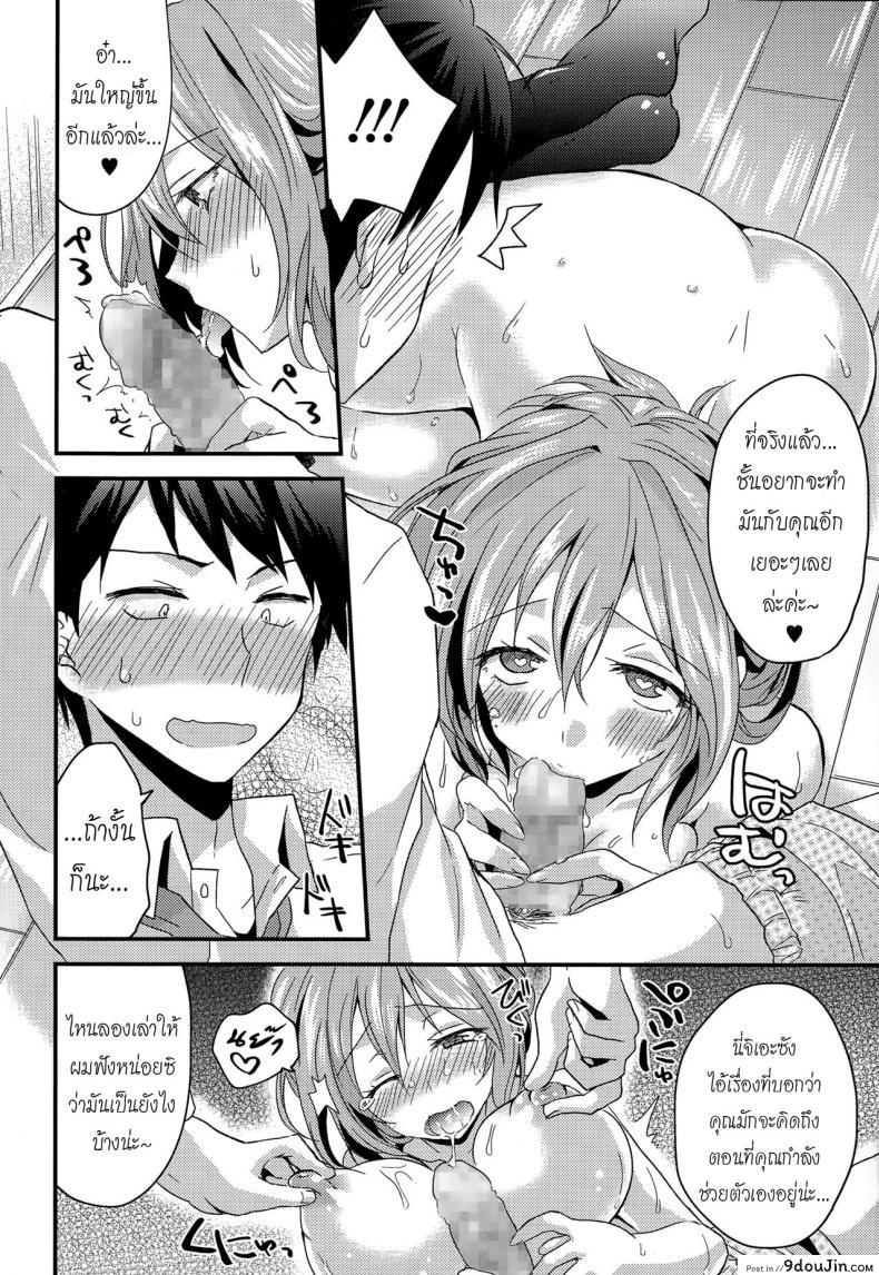 เมาไม่นับ หลับโดนปล้ำ Okuri Ookami Otome ni Gochuui! (COMIC Tenma 2014-12) แปลไทย 58 อ่านโดจิน เมาไม่นับ หลับโดนปล้ำ Okuri Ookami Otome ni Gochuui! (COMIC Tenma 2014-12) แปลไทย หน้าที่ 14