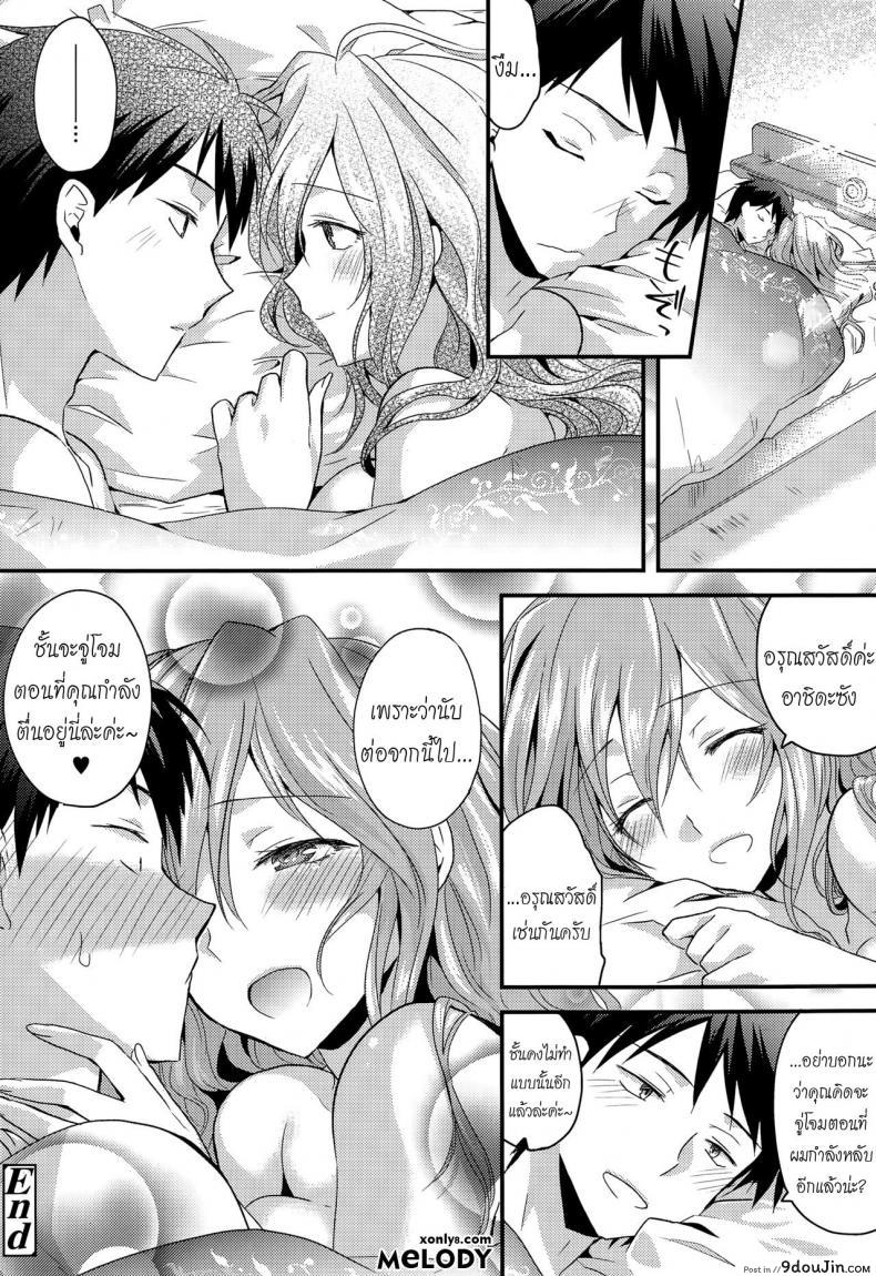 เมาไม่นับ หลับโดนปล้ำ Okuri Ookami Otome ni Gochuui! (COMIC Tenma 2014-12) แปลไทย 64 อ่านโดจิน เมาไม่นับ หลับโดนปล้ำ Okuri Ookami Otome ni Gochuui! (COMIC Tenma 2014-12) แปลไทย หน้าที่ 20