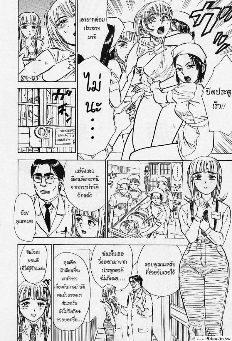 อ่านโดจิน เพราะว่าเธอคือคนป่วย [Momoyama Jirou] Kankin Ryoujoku – Hospital Ward – หน้าที่ 3