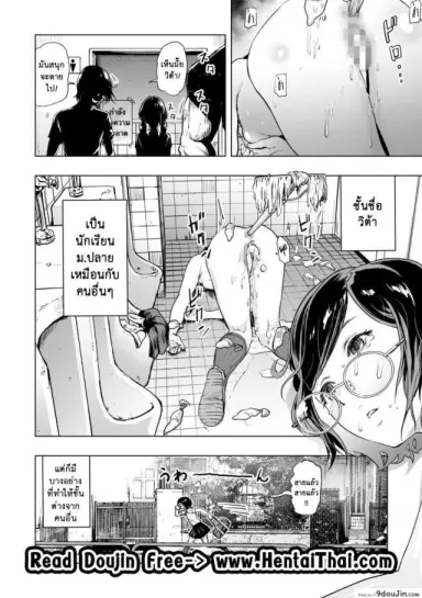 Tsuraimon (comic KURiBERON 2016-10 Vol. 48) [Gesundheit] แปลไทย