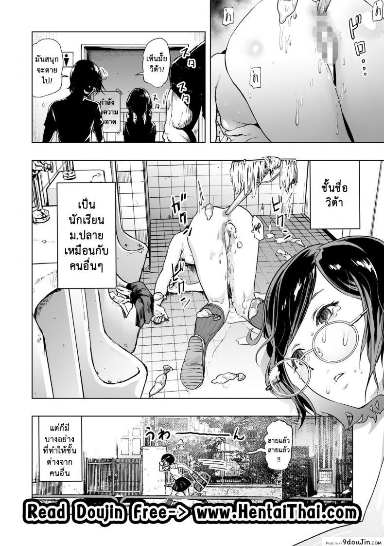 ช่วยฉันด้วย ซึไรม่อน [Gesundheit] Tsuraimon (comic KURiBERON 2016-10 Vol. 48) –