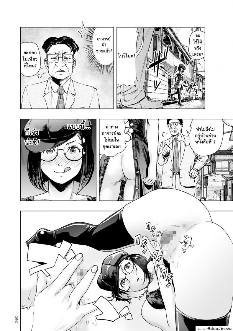 อ่านโดจิน Tsuraimon (comic KURiBERON 2016-10 Vol. 48) [Gesundheit] แปลไทย หน้าที่ 6