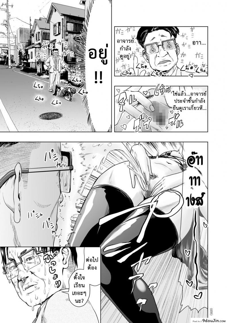 อ่านโดจิน Tsuraimon (comic KURiBERON 2016-10 Vol. 48) [Gesundheit] แปลไทย หน้าที่ 7