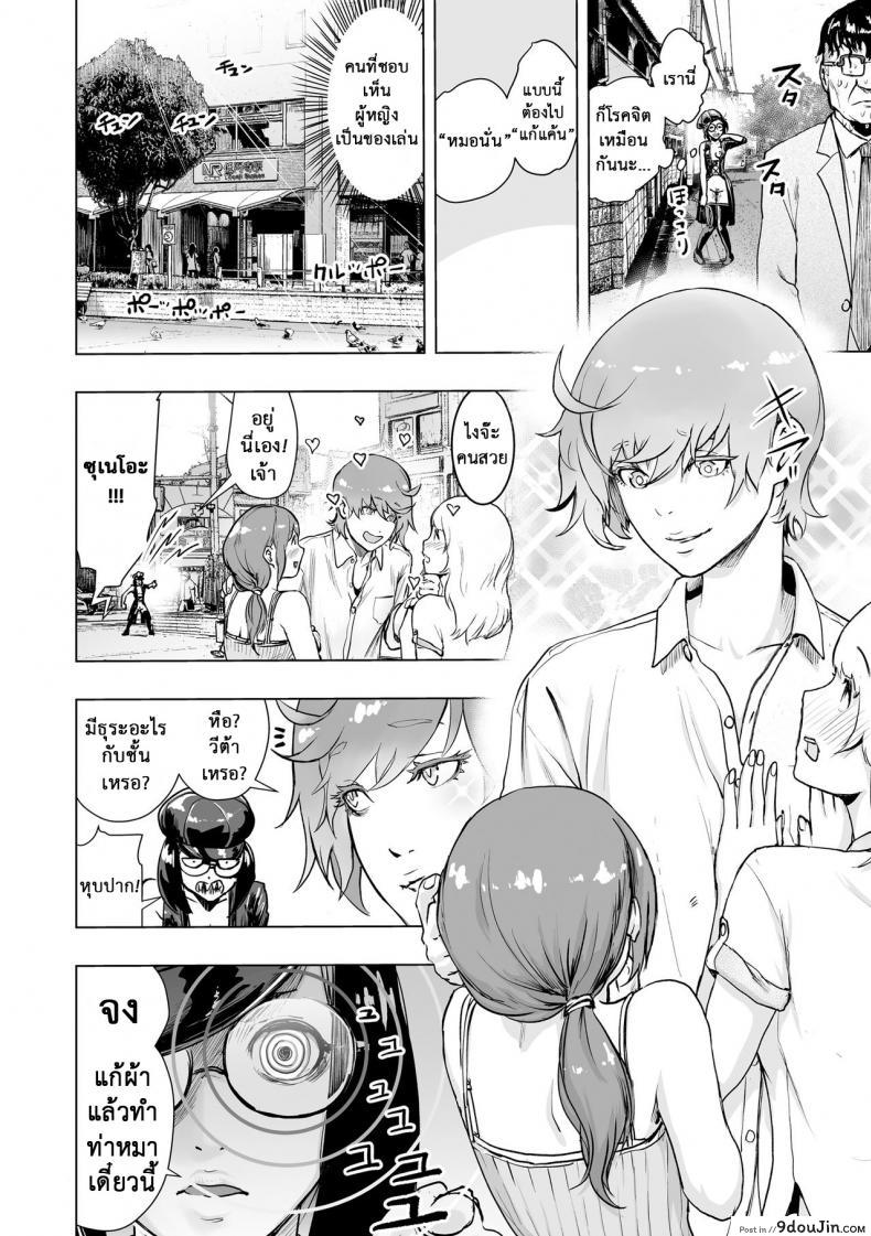 อ่านโดจิน Tsuraimon (comic KURiBERON 2016-10 Vol. 48) [Gesundheit] แปลไทย หน้าที่ 8