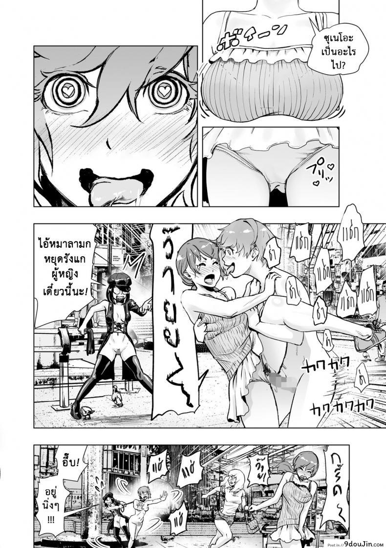 อ่านโดจิน Tsuraimon (comic KURiBERON 2016-10 Vol. 48) [Gesundheit] แปลไทย หน้าที่ 10