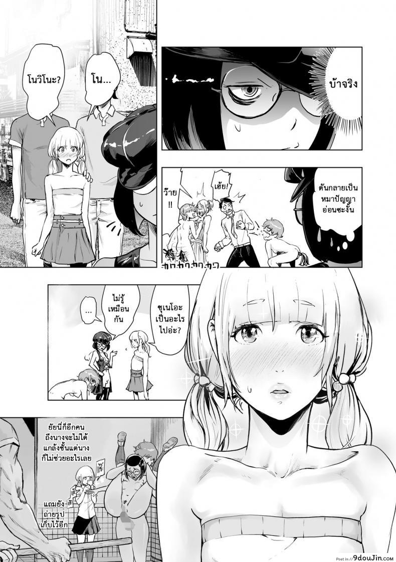 อ่านโดจิน Tsuraimon (comic KURiBERON 2016-10 Vol. 48) [Gesundheit] แปลไทย หน้าที่ 11