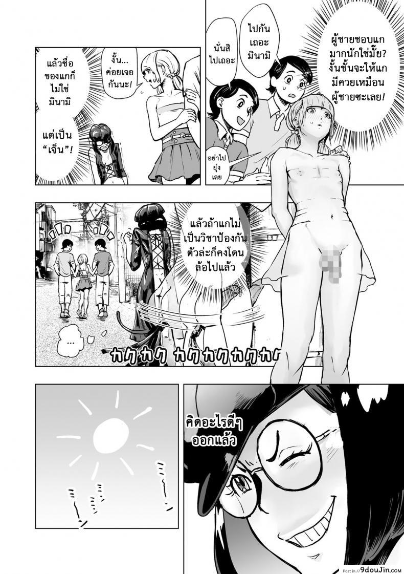 อ่านโดจิน Tsuraimon (comic KURiBERON 2016-10 Vol. 48) [Gesundheit] แปลไทย หน้าที่ 12