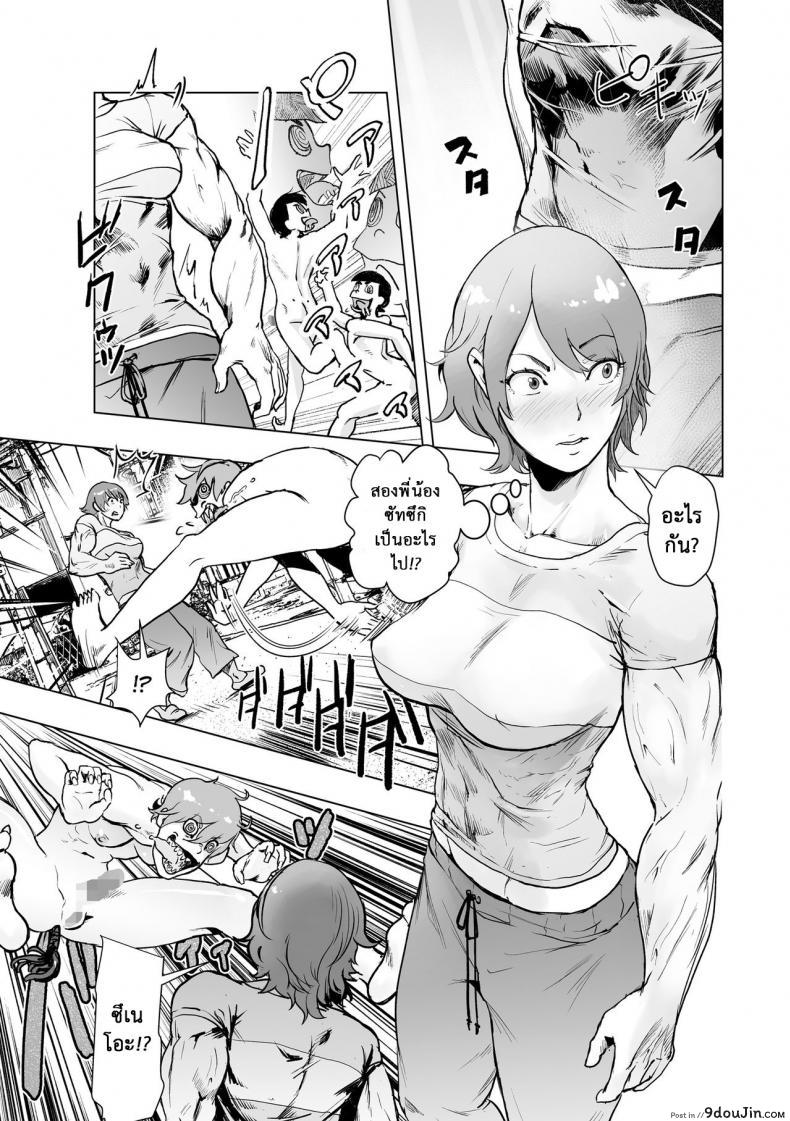 อ่านโดจิน Tsuraimon (comic KURiBERON 2016-10 Vol. 48) [Gesundheit] แปลไทย หน้าที่ 13